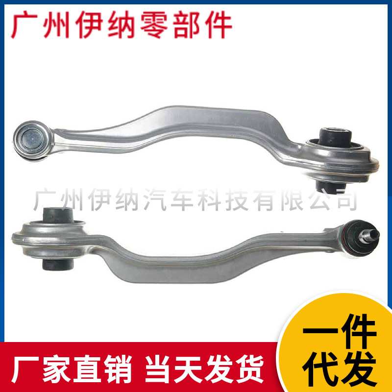 2113304911 2113305011 LR 适用于奔驰W219 控制臂摆臂
