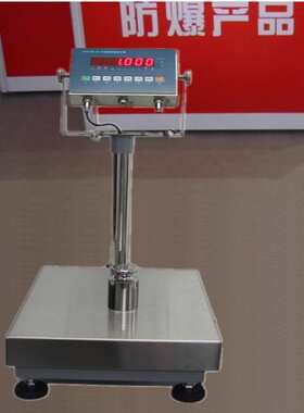 4~20mA防爆台秤485modbus防爆台秤电子防爆台秤0-300kg防爆电子秤
