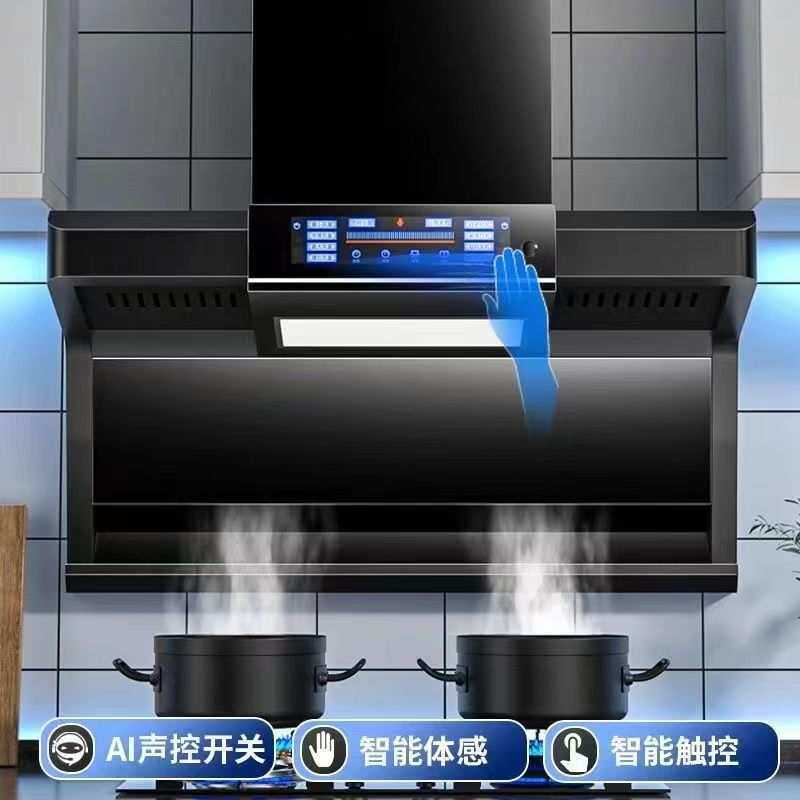 顶侧双吸大吸力抽油烟机家用厨房脱排油烟机26m3/min自动热清洗