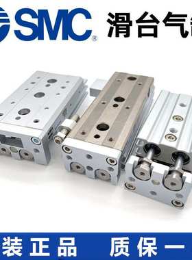 SMC原装滑台气缸MXQ6/8/12/16/25L-10-20-30-40-50-75-100A ASABT