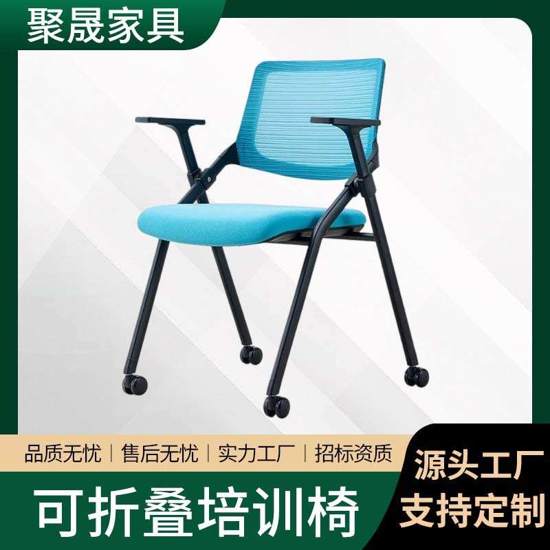 办公椅靠背网椅会议室培训椅舒适透气人体工学位椅厂家直销可折叠