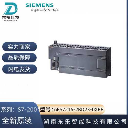 6ES7216-2BD23-0XB8 现货CPU模块S7-200CN模拟量输入模块