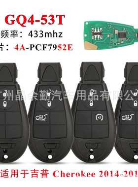 GQ4-53T适用于2键3键4键吉普遥控汽车钥匙4A芯片PCF7952E 433频率