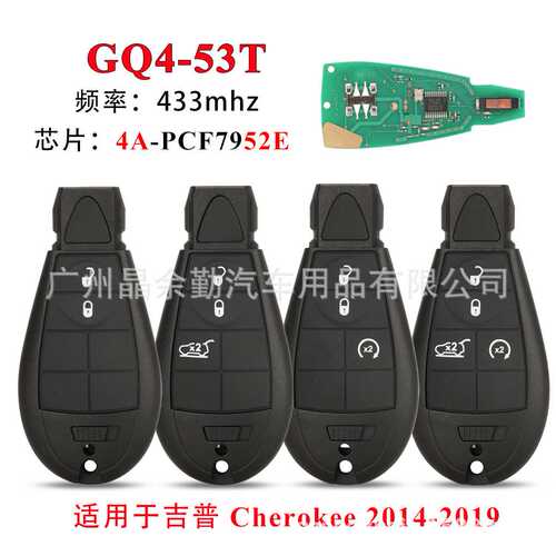 GQ4-53T适用于2键3键4键吉普遥控汽车钥匙4A芯片PCF7952E 433频率