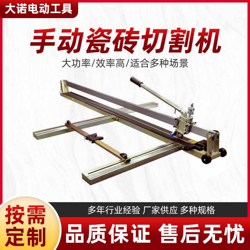 德国进口手动瓷砖切割机推刀大型地板砖手划刀岩板专用手推刀1600