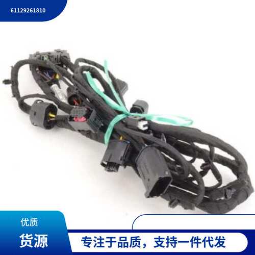 61129261810  适用于宝马7系F01 F02  LCI前杠电眼线束