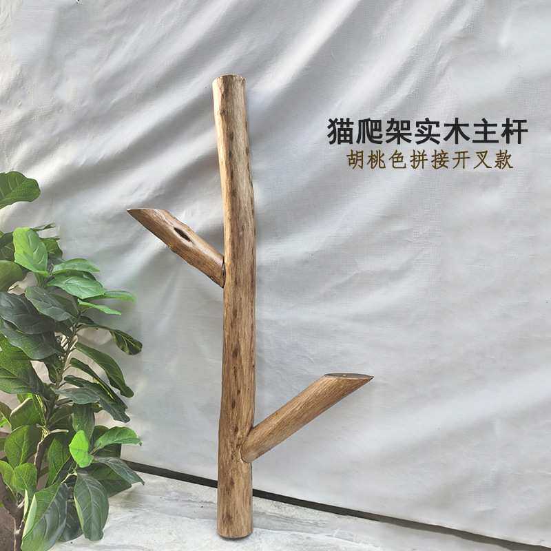 实木猫爬架通天柱实木柱子果木猫爬树原木柱子木棍树干干树枝装饰