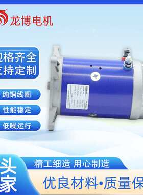 HY61023NEW  12V 2KW 举升机登高车设备车用直流电机