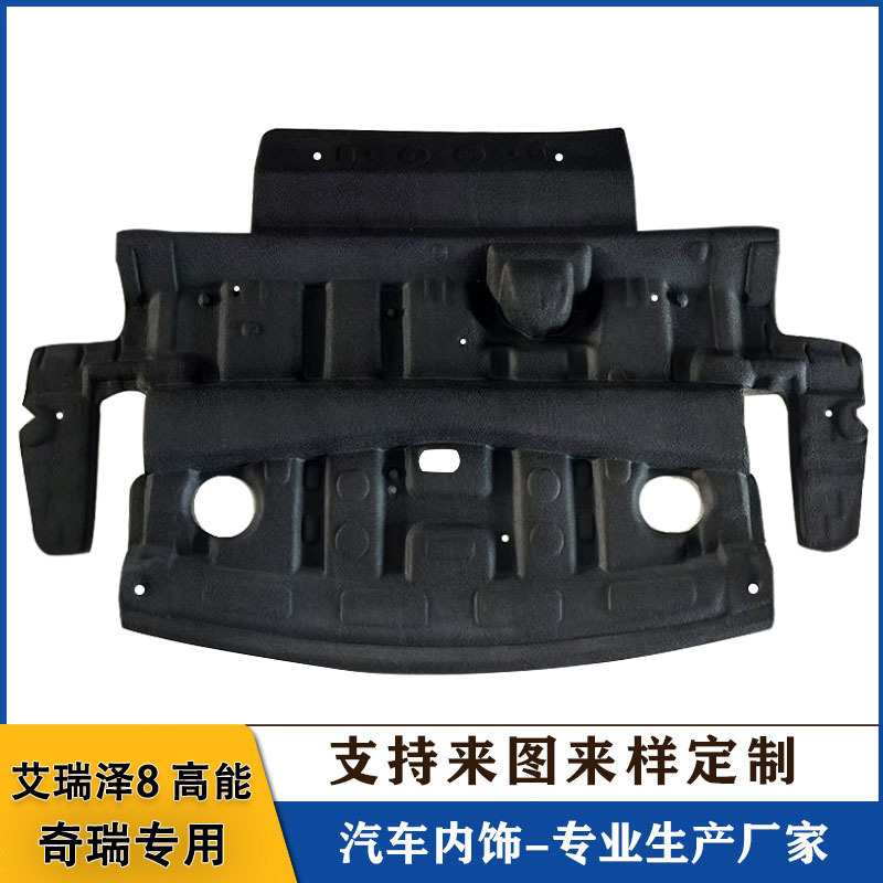 适用于艾瑞泽8后备箱顶棚内衬隔音隔热棉 风云8尾箱隔音棉