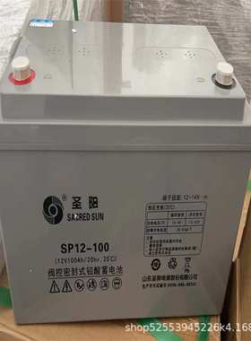 圣阳蓄电池SP12-100/12V100AH LC-P12100ST铅酸电池质保三年