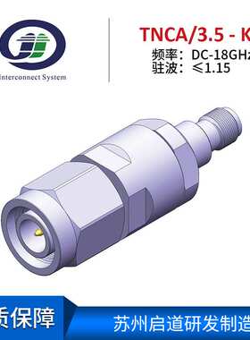 射频电缆组件测试级毫米波RF转接器TNCA/3.5mm-KK