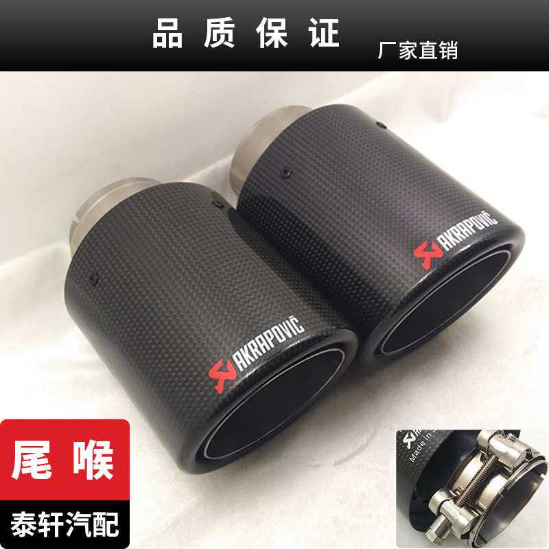 AK天蝎碳钎维亮面改装尾喉 AK碳纤改装排气管套 碳纤改装厂家直