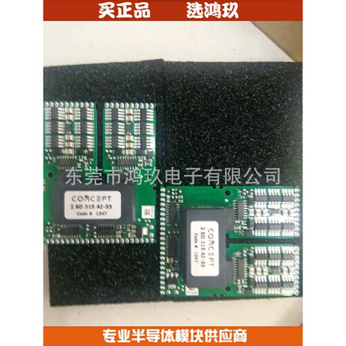 供 2SD315AI 2SD315AI-33 2ED300C17-ST 2SC0535T2A0-33 驱动模块