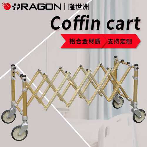Coffin rack manufacturers supply aluminum alloy coffin cart