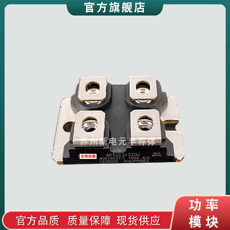 封装二极管模块APT80F60J APT100F50J APT20M11JVR现货