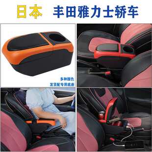 适用于20-22丰田雅力士轿车扶手箱TOYOTA GR YARiS扶手箱专用配件