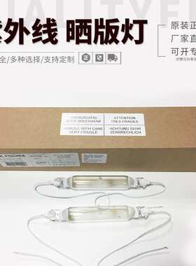 DR.FISCHER 2000W曝光灯 185MM菲林晒网灯管 HPM17紫外线晒版灯