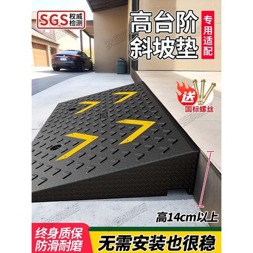 台阶斜坡板马路牙子斜坡垫斜坡橡胶垫坡道斜坡板路沿上坡垫爬坡垫