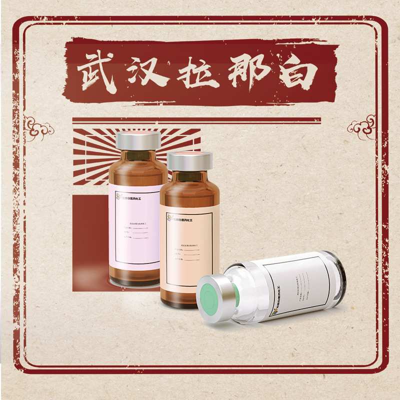 尿酸【69-93-2】;2,6,8,-三羟基尿杂 100克/瓶拉那白武汉 方法