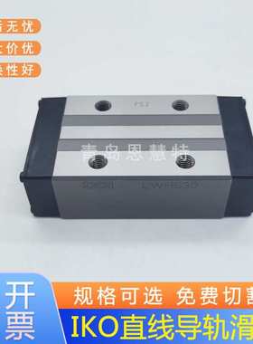 IKO不锈钢制轨滑块LWHT8SL LWHT10SL 12SL 15SL 20SL 25SL 30SL