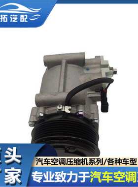 适用福特Fiesta FocusI压缩机8FK351334341 1522102 8V5119D629DD