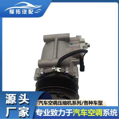 适用福特Fiesta FocusI压缩机8FK351334341 1522102 8V5119D629DD