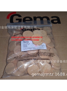 供应瑞士金马OptiSpray AP01.1 Fluid blocking ring护片 1010354