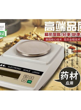 双杰天平 JJ1000A 百分之一天平 1000g/0.01g