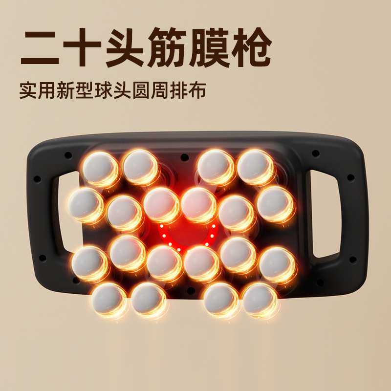 二十头筋膜枪多头强劲动力深度打击有刷 全身按摩器红光大排跨,模玩/动漫/周边/娃圈三坑/桌游,模型制作工具/辅料耗材,淘宝优惠券,粉丝福利购,淘宝优惠卷