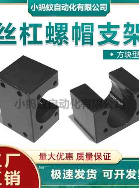 BNFB 滚珠丝杠螺帽支架固定座 LFF01 方块型 钢LFF02 BNFM