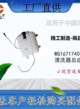 WG1671740092 清洗器总成 重汽豪瀚N7G VG1092080072燃油滤芯总成