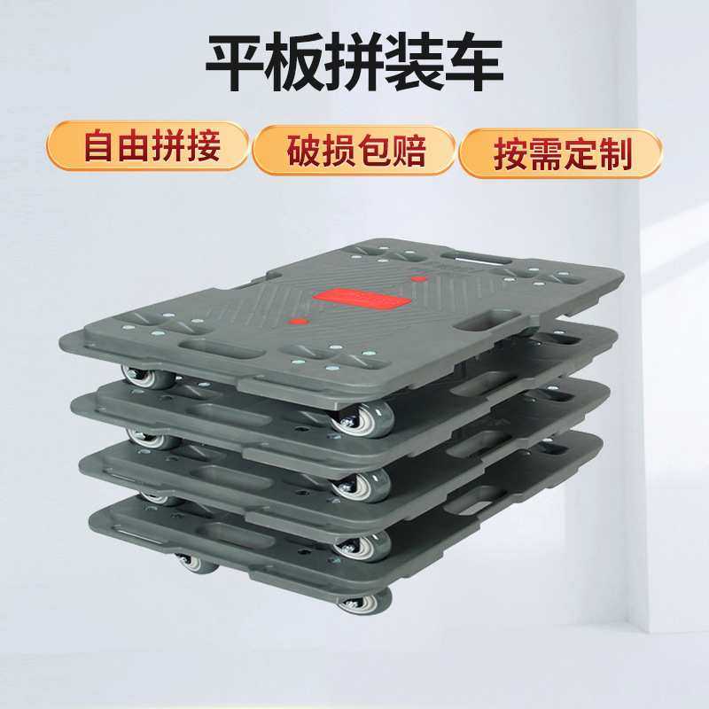 厂家供应150KG自由拼接乌龟车仓库存货加厚可移动踏板拉货搬运车,模玩/动漫/周边/娃圈三坑/桌游,模型制作工具/辅料耗材,淘宝优惠券,粉丝福利购,淘宝优惠卷