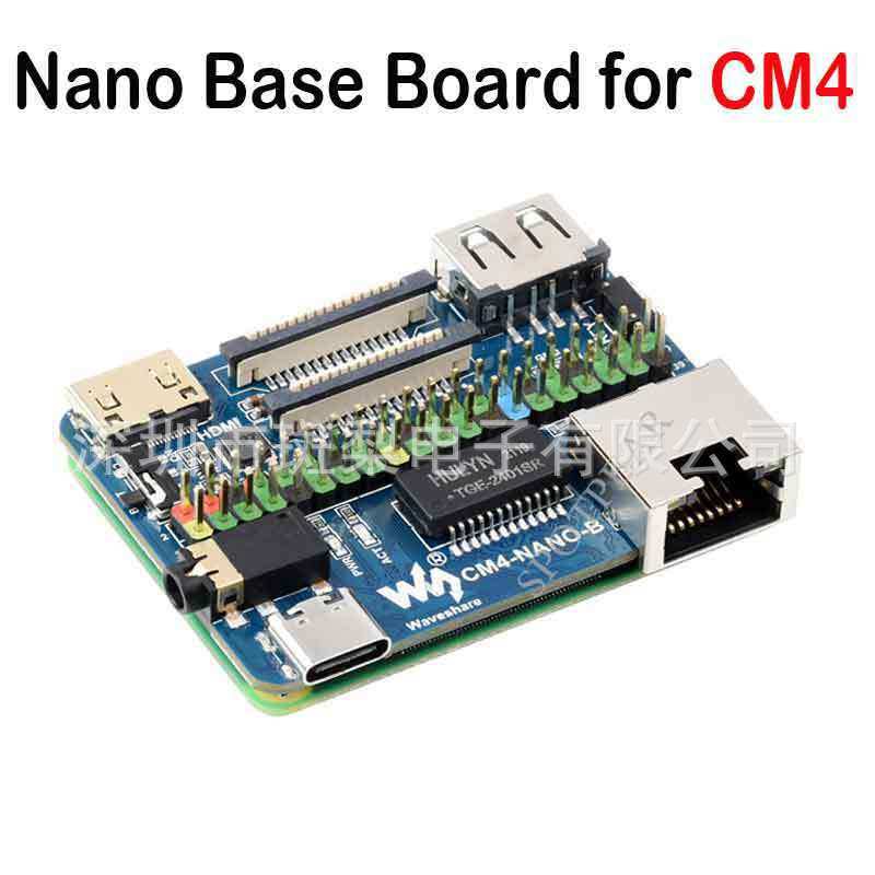 树莓派CM4计算模块底板 超迷你扩展板B型 仅CM4大小