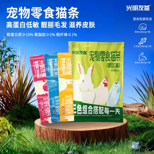 光明友益高鲜肉猫条尝鲜装宠物湿粮补充营养三种口味混合装