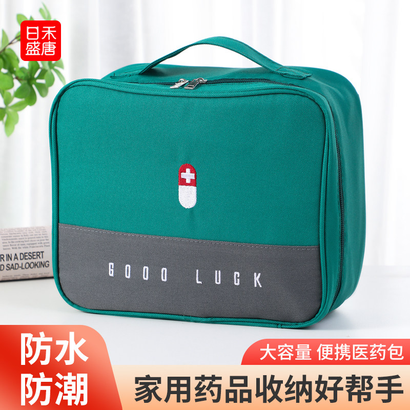 便携医用家用旅行药物收纳大容量