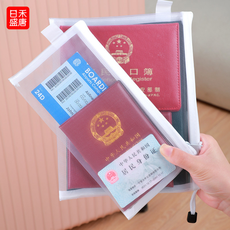 护照收纳包出国旅游透明便携身份证登机牌卡包保护套文件证件袋图片
