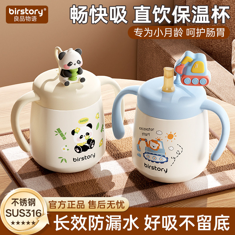 birstory儿童保温杯宝宝吸管直饮奶瓶1到3岁以上牛奶杯外出喝水杯