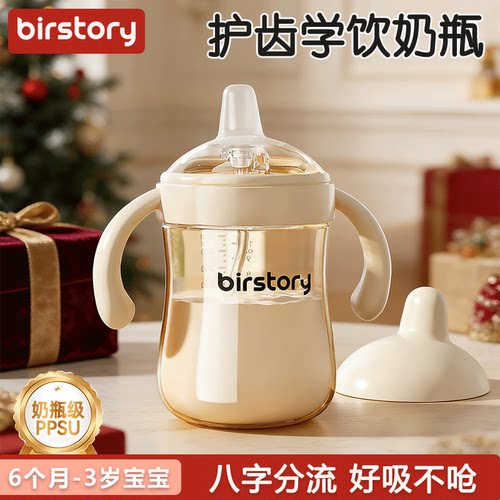 宝宝鸭嘴学饮杯PPSU吸管奶瓶