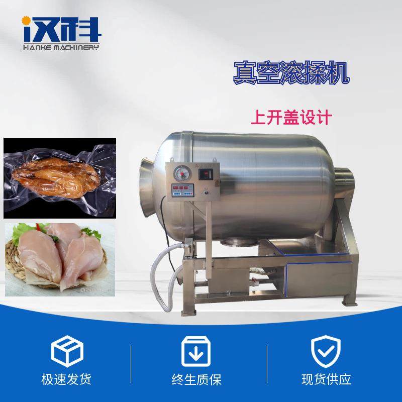 全自动腌制机 鱼肉嫩化设备 呼吸式真空滚揉机,清洗/食品/商业设备,肉制品加工设备,淘宝优惠券,粉丝福利购,淘宝优惠卷