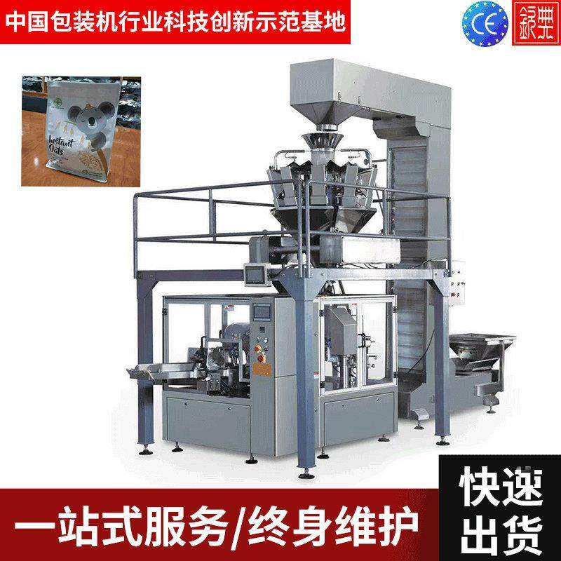 金桔柠檬浓缩果汁粉包装机 速溶饮品固体饮料自立袋包装机,办公设备/耗材/相关服务,包装机,淘宝优惠券,粉丝福利购,淘宝优惠卷