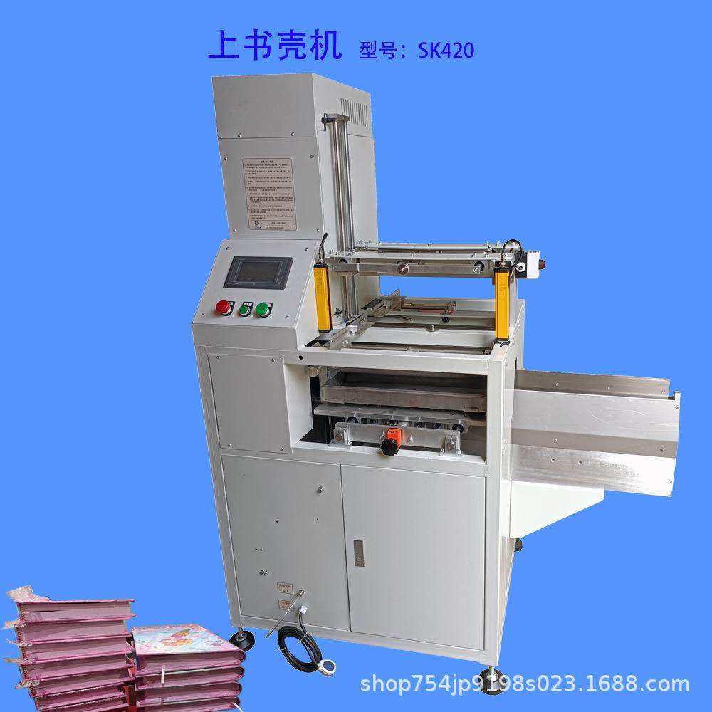 源头厂家上书 精装书标书 影集画册菜谱书壳机色卡样板册上壳机,机械设备,印刷设备,淘宝优惠券,粉丝福利购,淘宝优惠卷