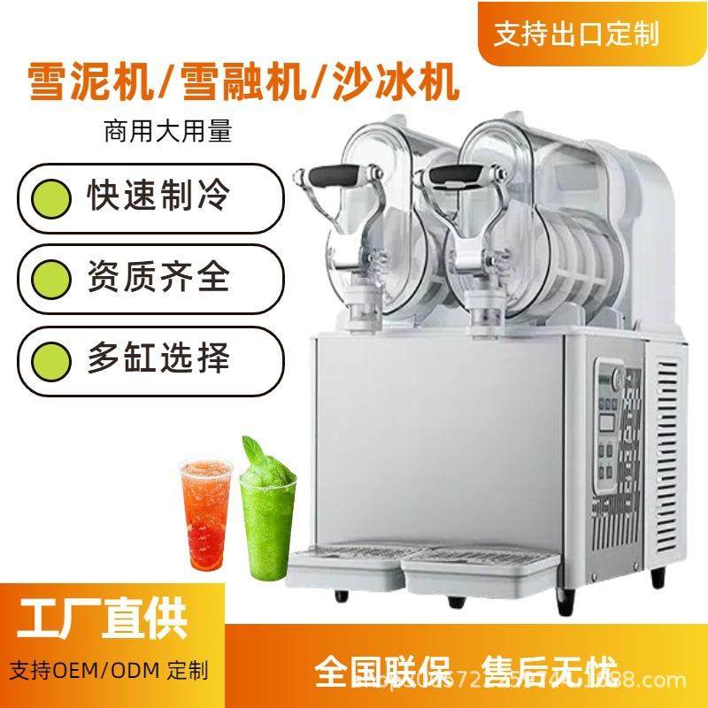 跨境新款3L雪泥机多功能商用雪融机单缸双缸三缸果汁机一体冰沙机