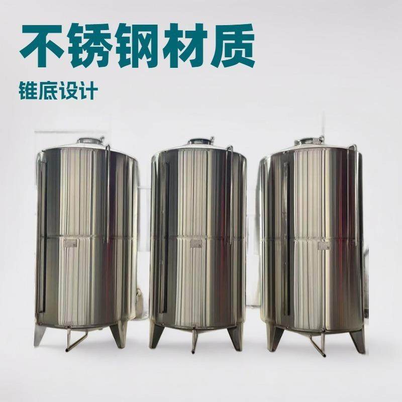 白酒罐生产厂家白钢储存罐双层保温储存罐液体发酵罐搅拌罐,清洗/食品/商业设备,酿酒设备,淘宝优惠券,粉丝福利购,淘宝优惠卷