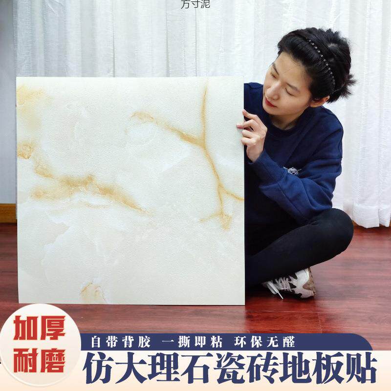 pvc地板贴自粘水泥地直铺防火加厚水泥地家用商用地板革供应链厂