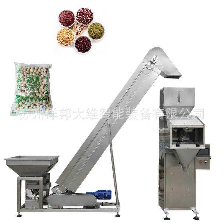 【厂家直销】半自动称重机咖啡豆调味料大米豆类颗粒自动落料分装,办公设备/耗材/相关服务,包装机,淘宝优惠券,粉丝福利购,淘宝优惠卷