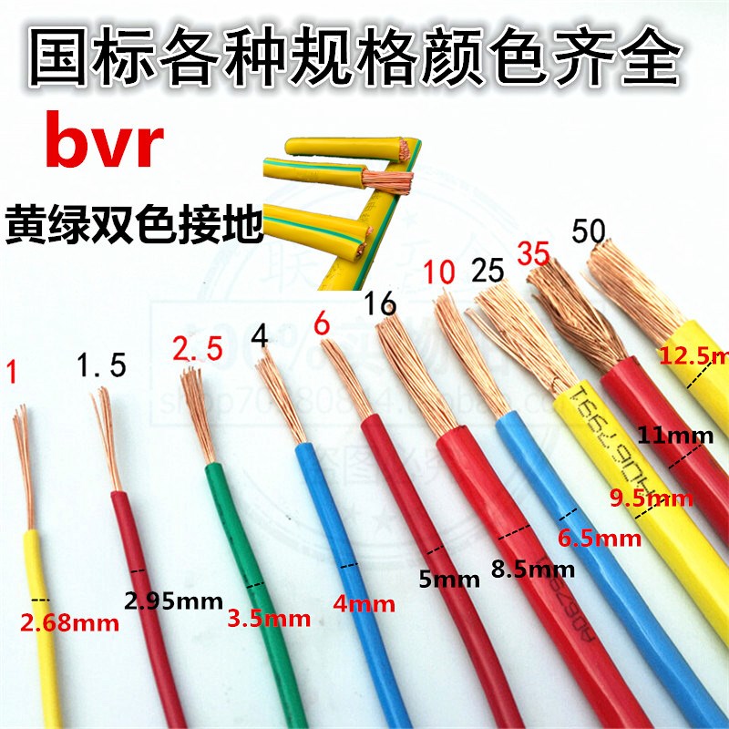 国标BVR10/16/25/35/平方多股软线黄绿双色接地线铜线铜芯软电线