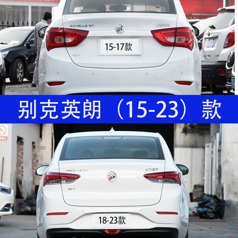 英朗GT后尾灯总成15-灯7-18-23款车尾灯组合倒车灯壳刹后1罩