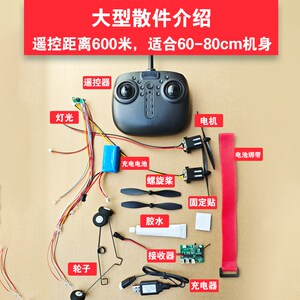 diy机滑飞机航模控翔遥改装泡沫飞机配件科技制作材料kt板纸飞机