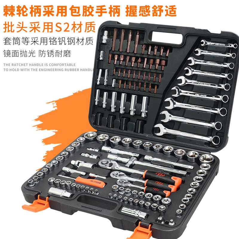 华丰巨箭 汽车套筒组套 汽修扳手维修理工具套装五金工具箱组合