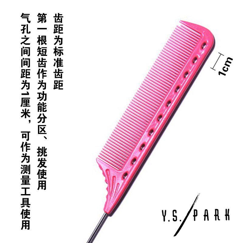 尖本102日尾梳/高ARK钢针挑梳烫染分区梳子耐P热易入发分针梳